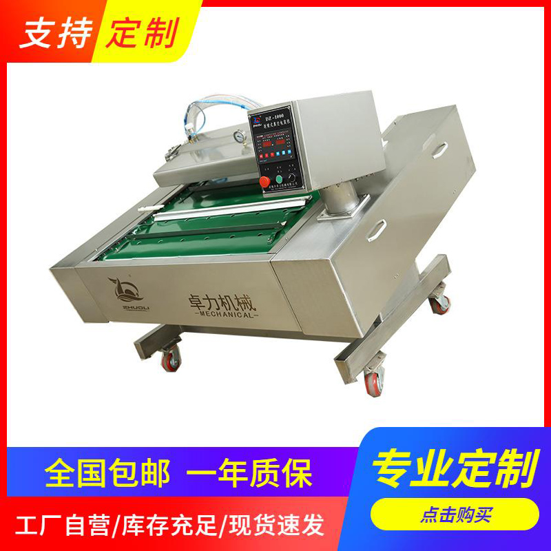 滾動包裝機